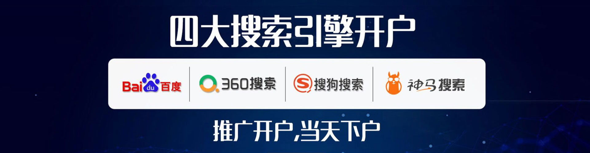 武清信息流广告