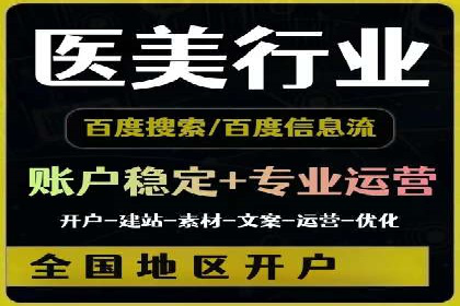 案例解读：如何通过百度信息流推广实现精准营销