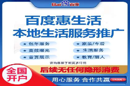 百度竞价托管运营助力中小企业发展